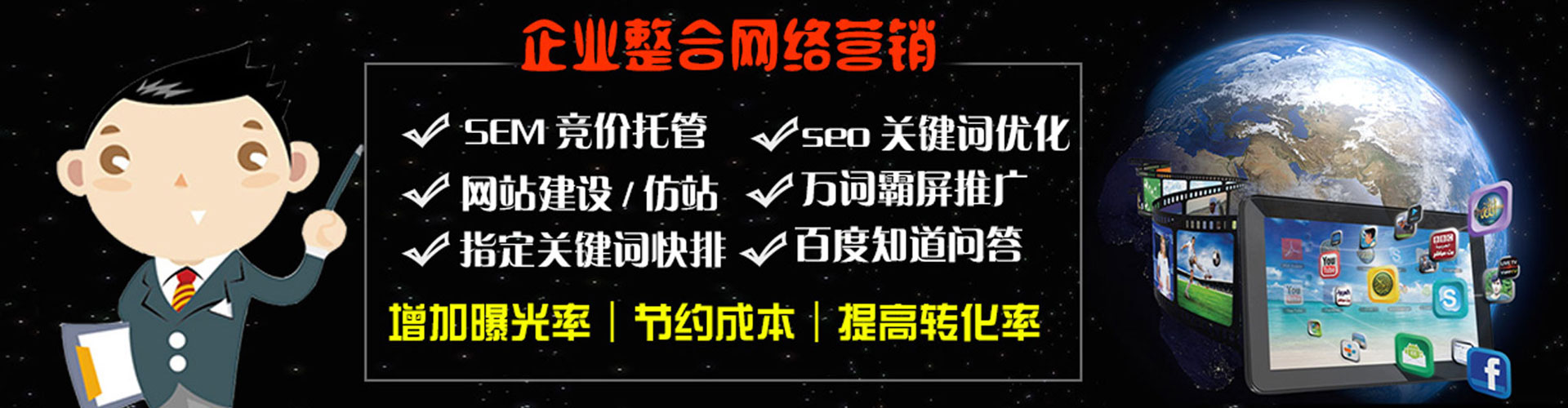 永泰推广竞价